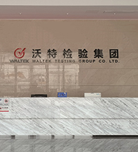 Waltek Testing Group Co., Ltd. Dongguan Branch